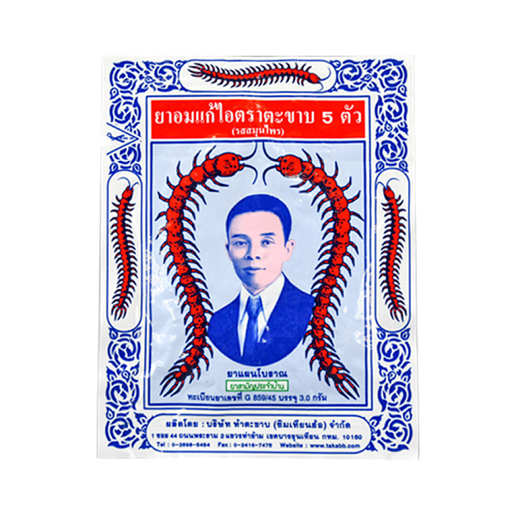 five-centipede-labeled-cough-pills-12-packs-hong-kong-version-1