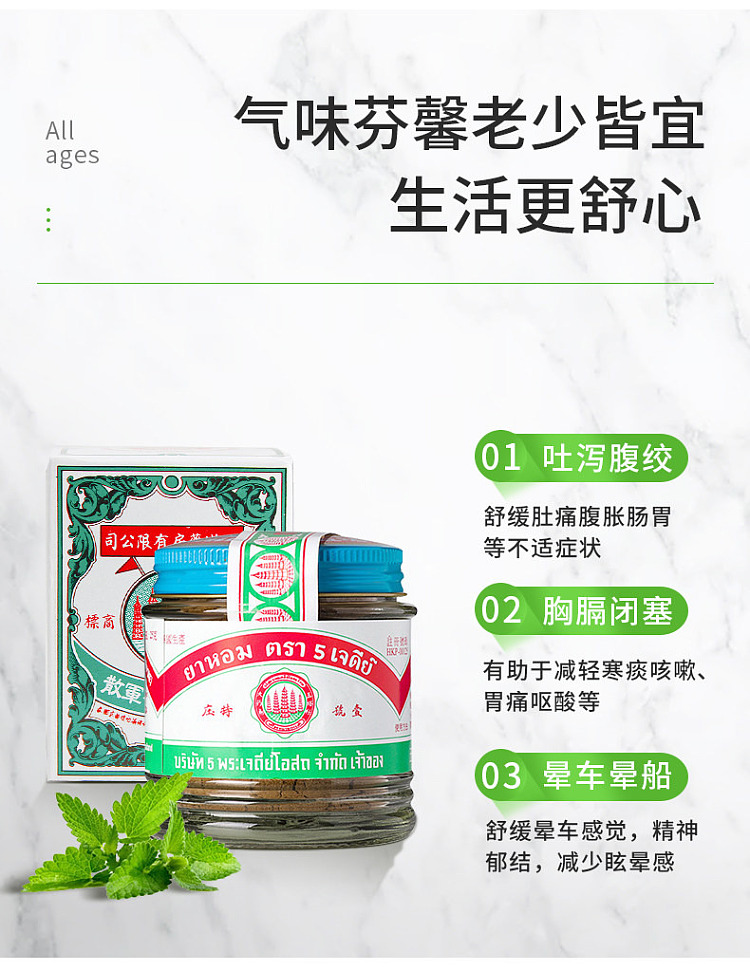 wuta-label-marching-scatter-9g-thai-version-3
