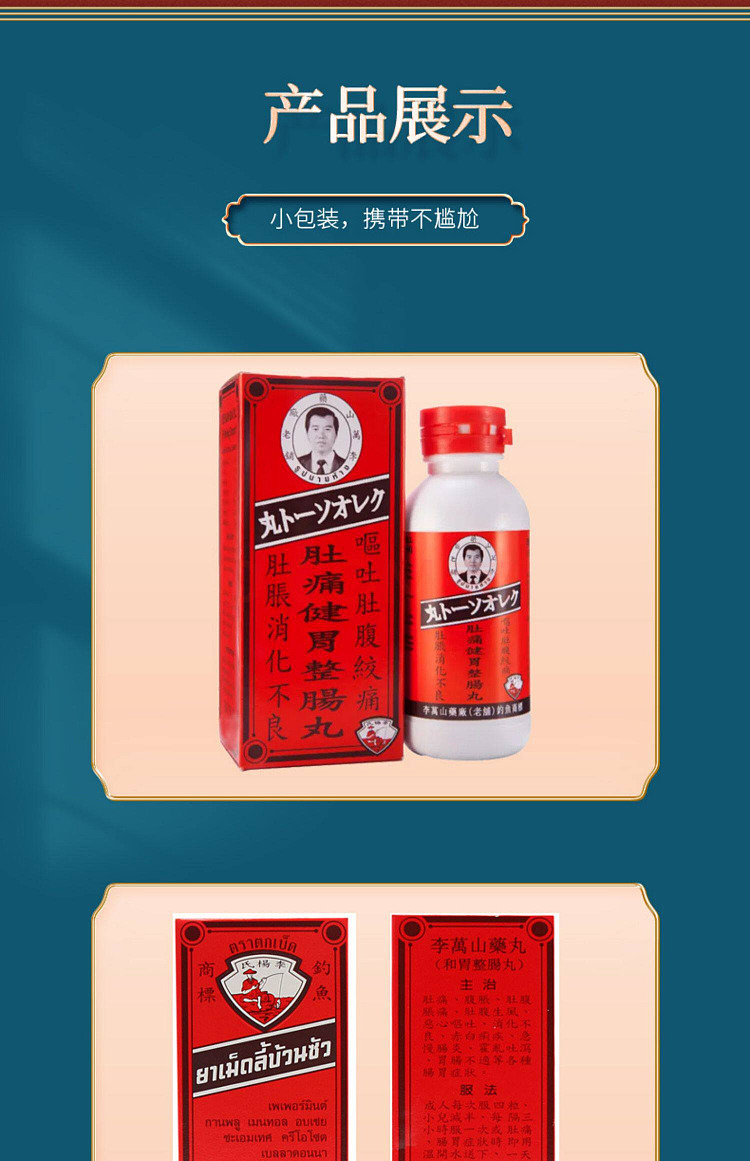 li-wanshan-belly-pain-stomach-and-intestines-pills-100-capsules-hong-kong-version-11
