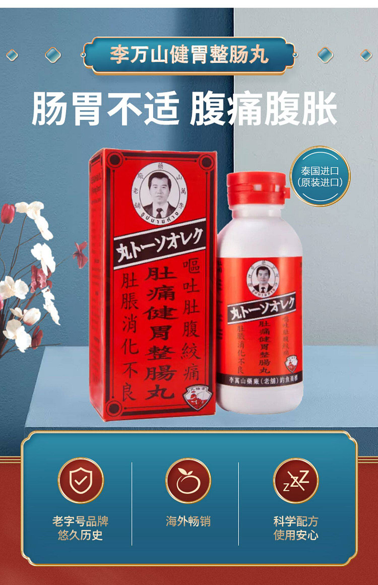 li-wanshan-belly-pain-stomach-and-intestines-pills-100-capsules-hong-kong-version-2