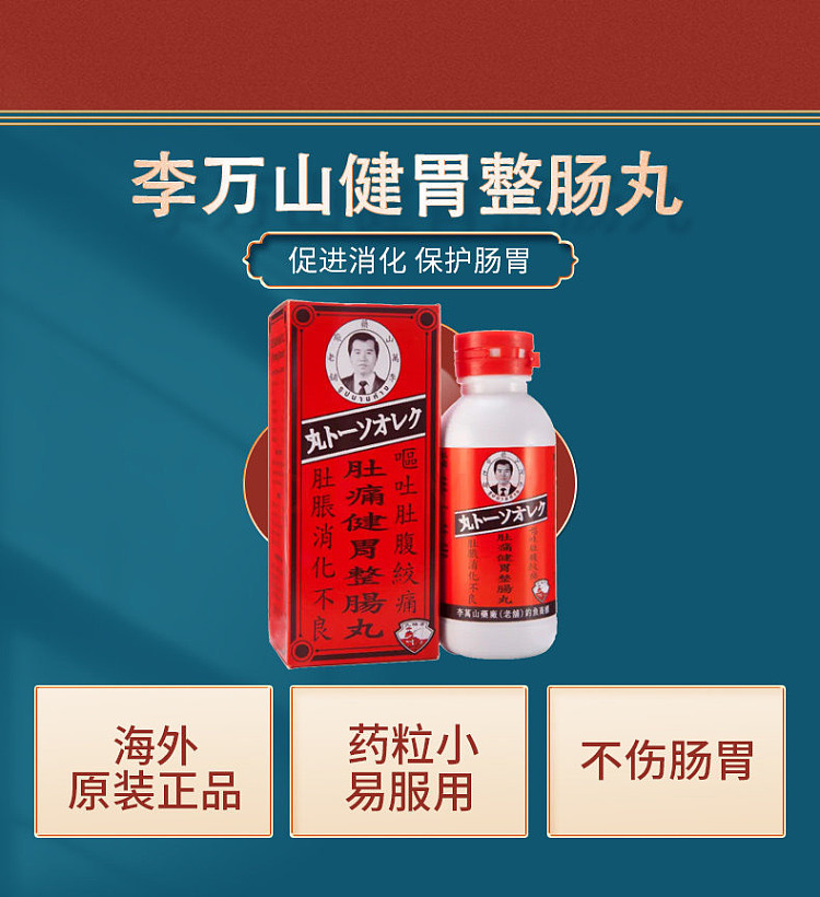 li-wanshan-belly-pain-stomach-and-intestines-pills-100-capsules-hong-kong-version-5