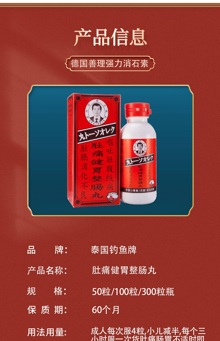li-wanshan-belly-pain-stomach-and-intestines-pills-100-capsules-hong-kong-version-9