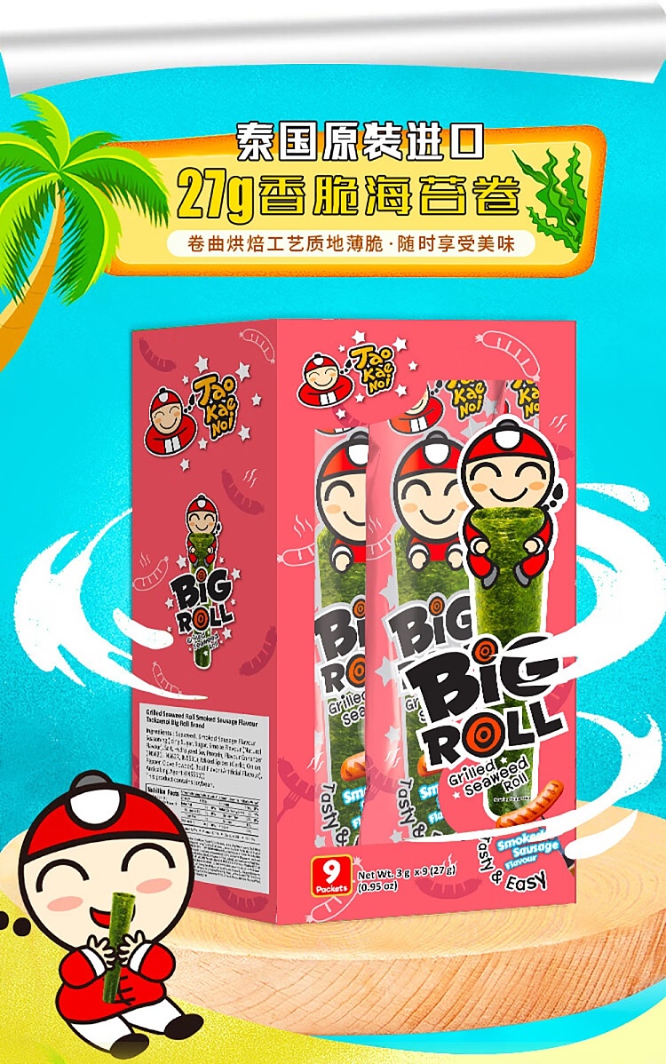 little-boss-crispy-nori-rolls-smoked-sausage-flavor-27g-2