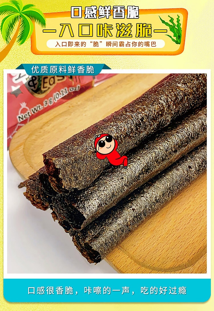 little-boss-crispy-nori-rolls-smoked-sausage-flavor-27g-3