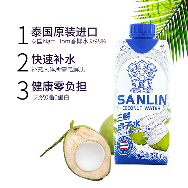 sanlin-coconut-water-330ml12-bottles-case-2