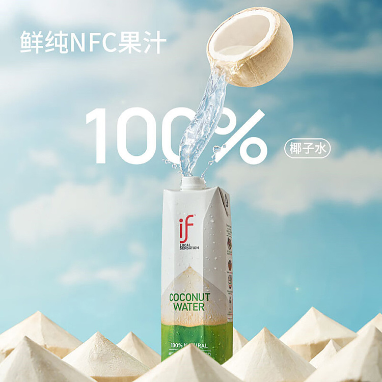 if-100-natural-coconut-water-1l-2