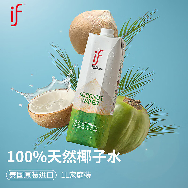 if-100-natural-coconut-water-1l-4