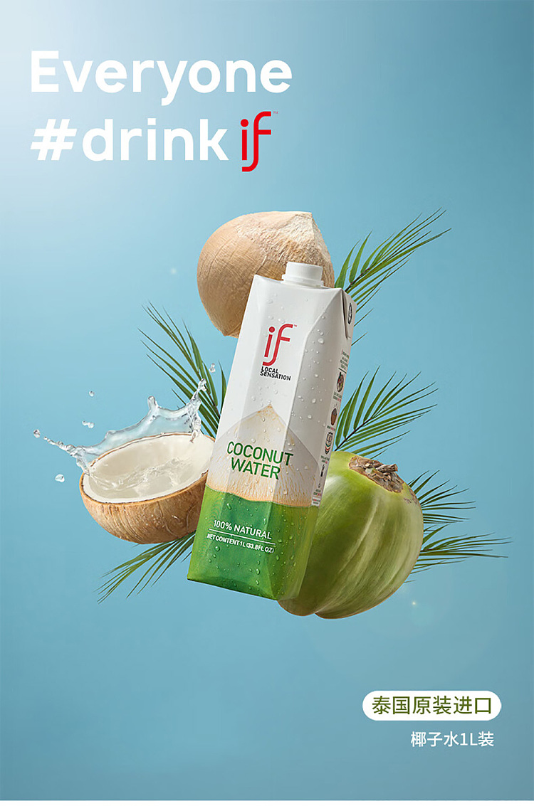 if-100-natural-coconut-water-1l12-bottles-case-1