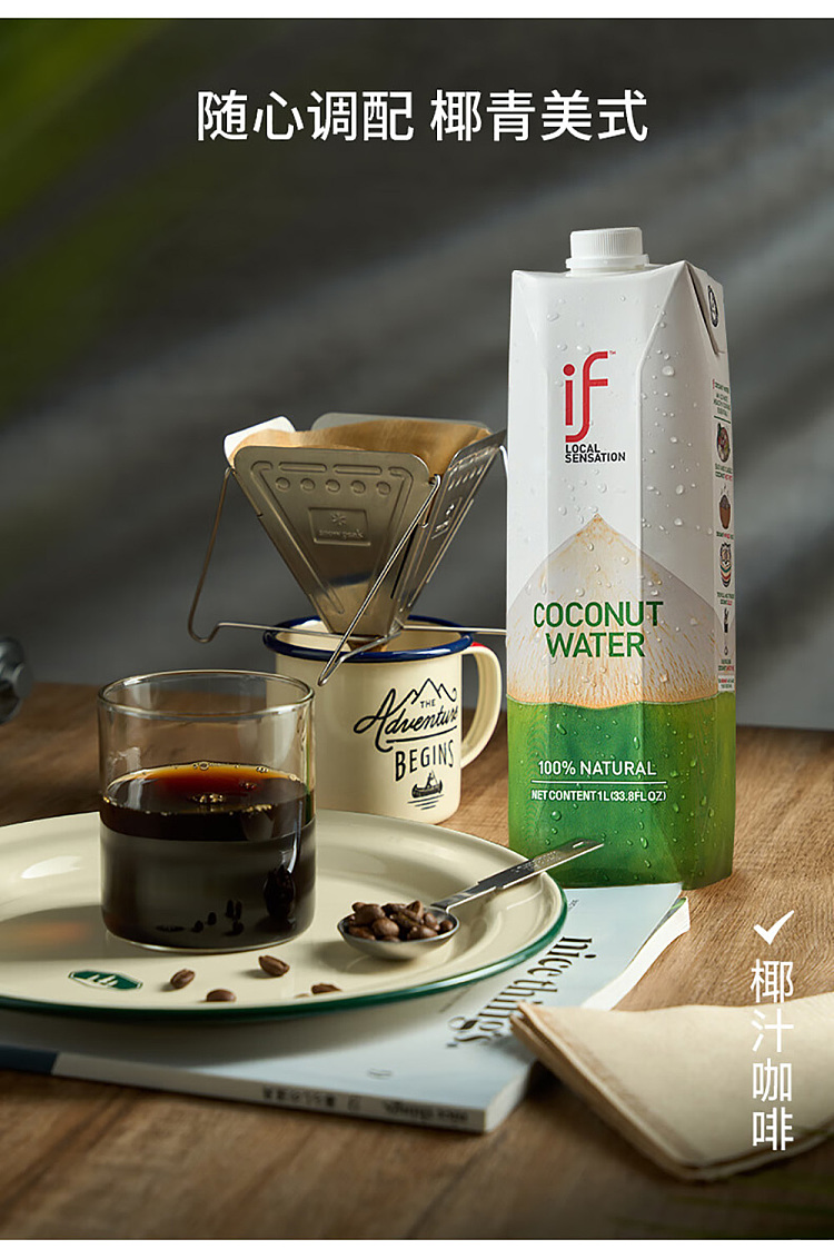 if-100-natural-coconut-water-1l12-bottles-case-7