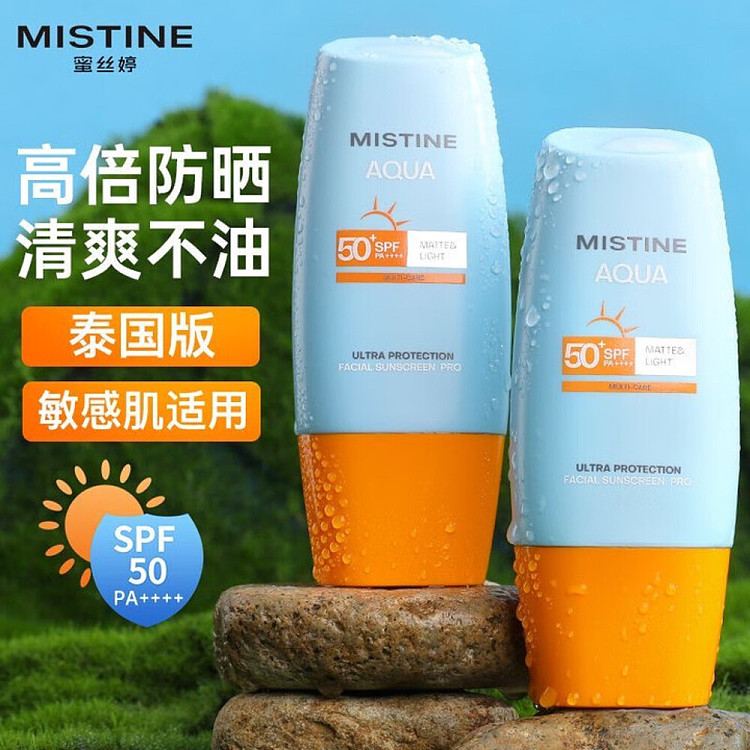mistine-mistine-thailand-little-yellow-hat-sunscreen-milk-40ml-2