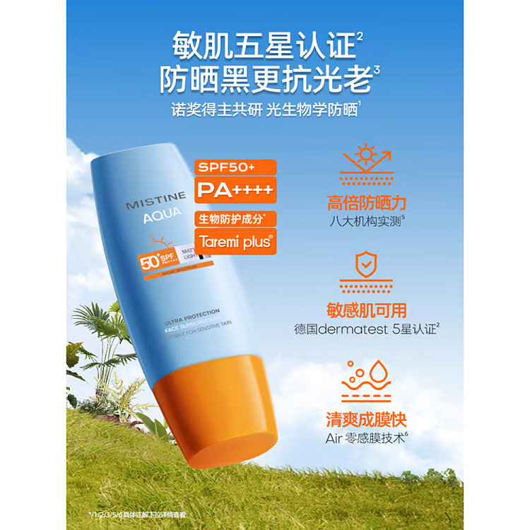 mistine-mistine-thailand-little-yellow-hat-sunscreen-milk-40ml-4