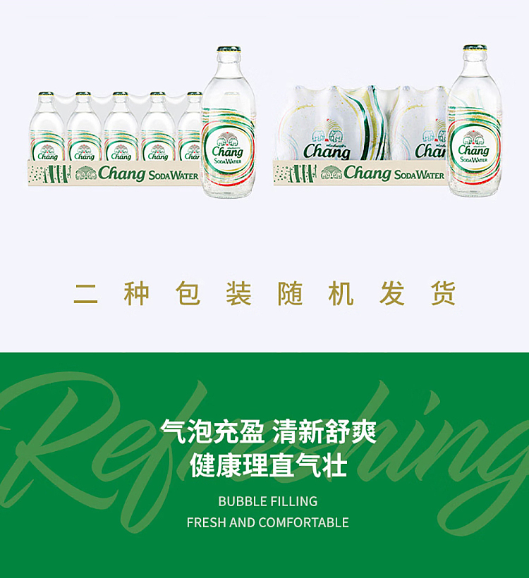 exclusive-to-sams-whole-case-thai-elephant-imported-soda-325ml24-bottles-5