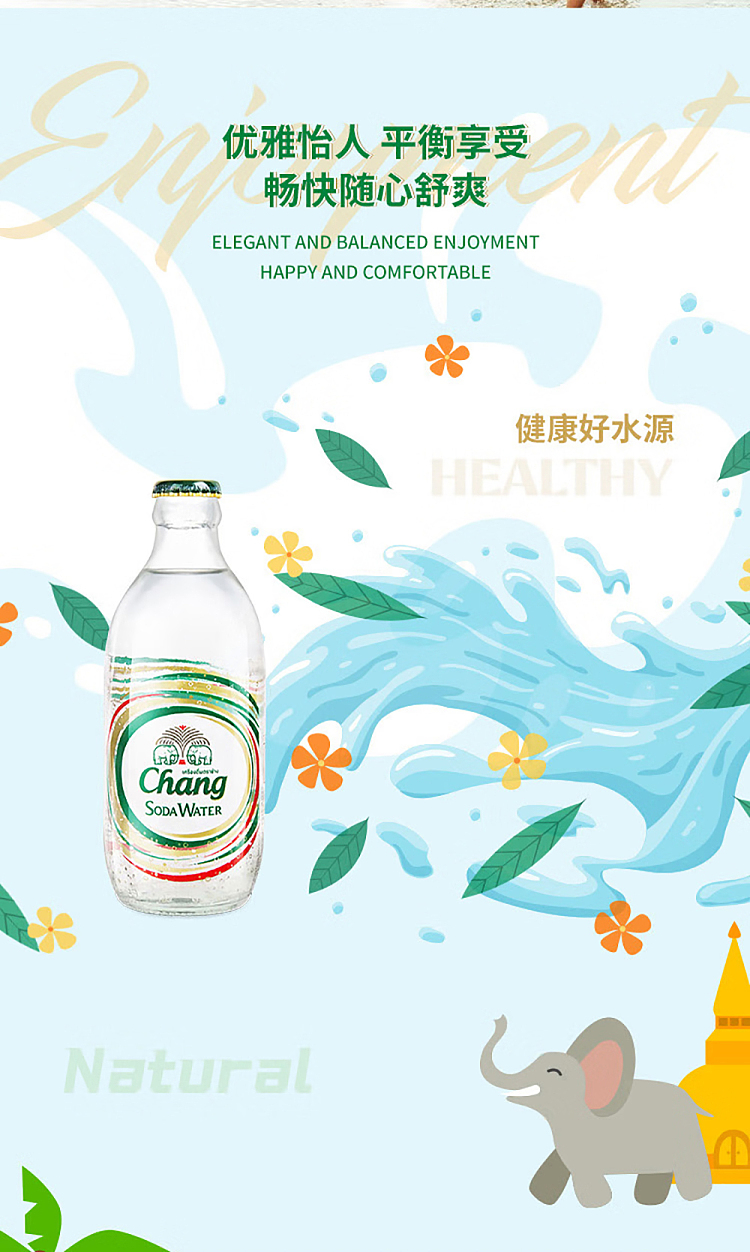 exclusive-to-sams-whole-case-thai-elephant-imported-soda-325ml24-bottles-9