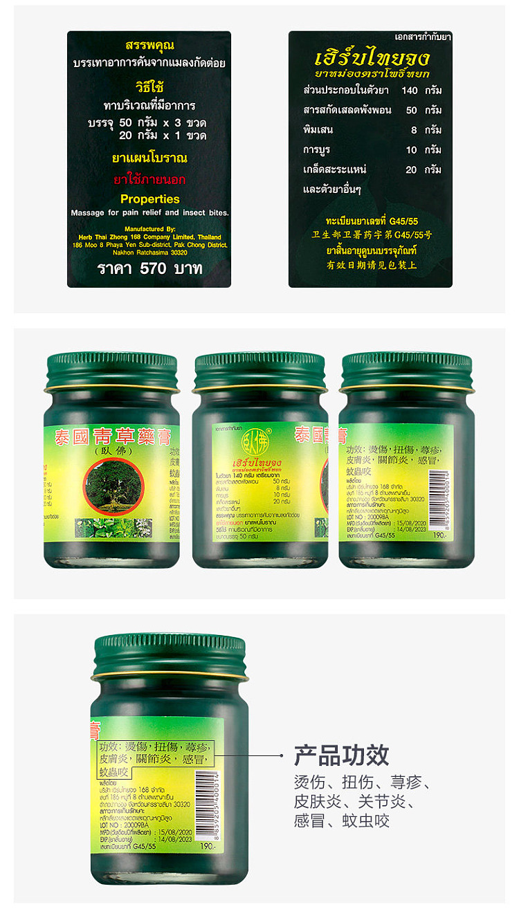 wolverine-herbal-cream-50g320g1thai-version-5