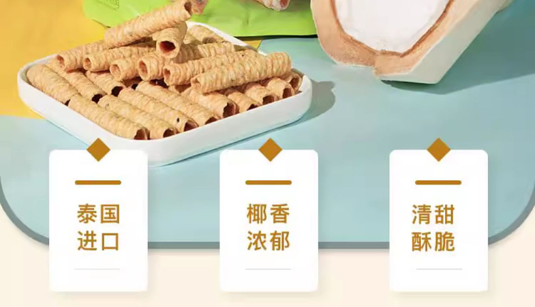 mm-imported-coconut-crisp-rolls-400g-2