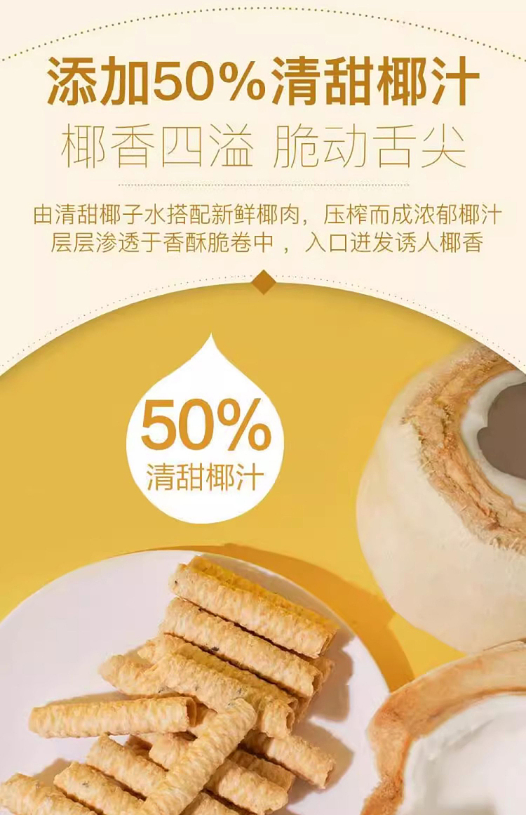 mm-imported-coconut-crisp-rolls-400g-6