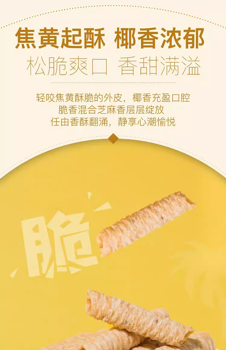 mm-imported-coconut-crisp-rolls-400g-8