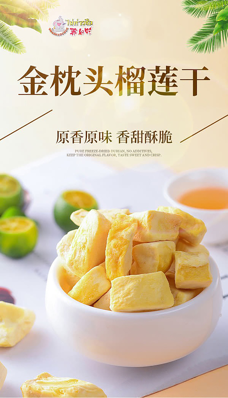 exclusive-sams-special-thai-taste-thailhaochue-thailand-imported-dried-golden-pillow-durian-180g-1