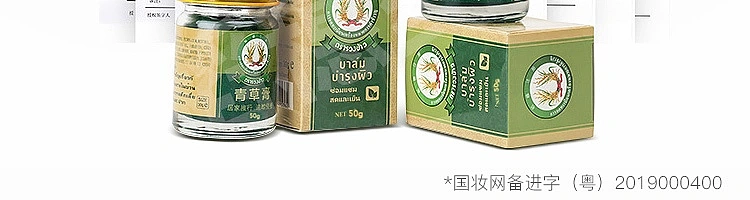 netflix-thai-herbal-cream-50g-45