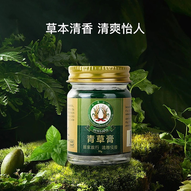 netflix-thai-herbal-cream-50g-4