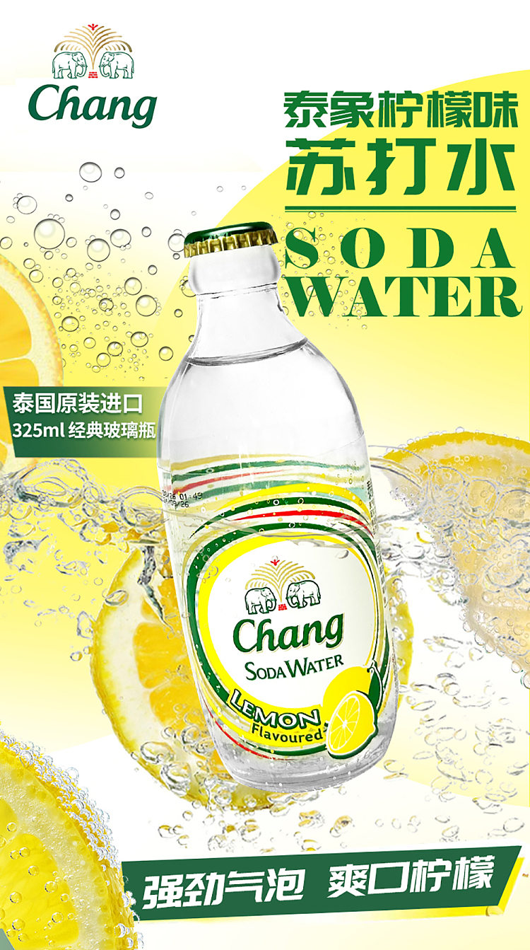 thai-elephant-soda-carbonated-drink-lemon-flavor-325ml-1