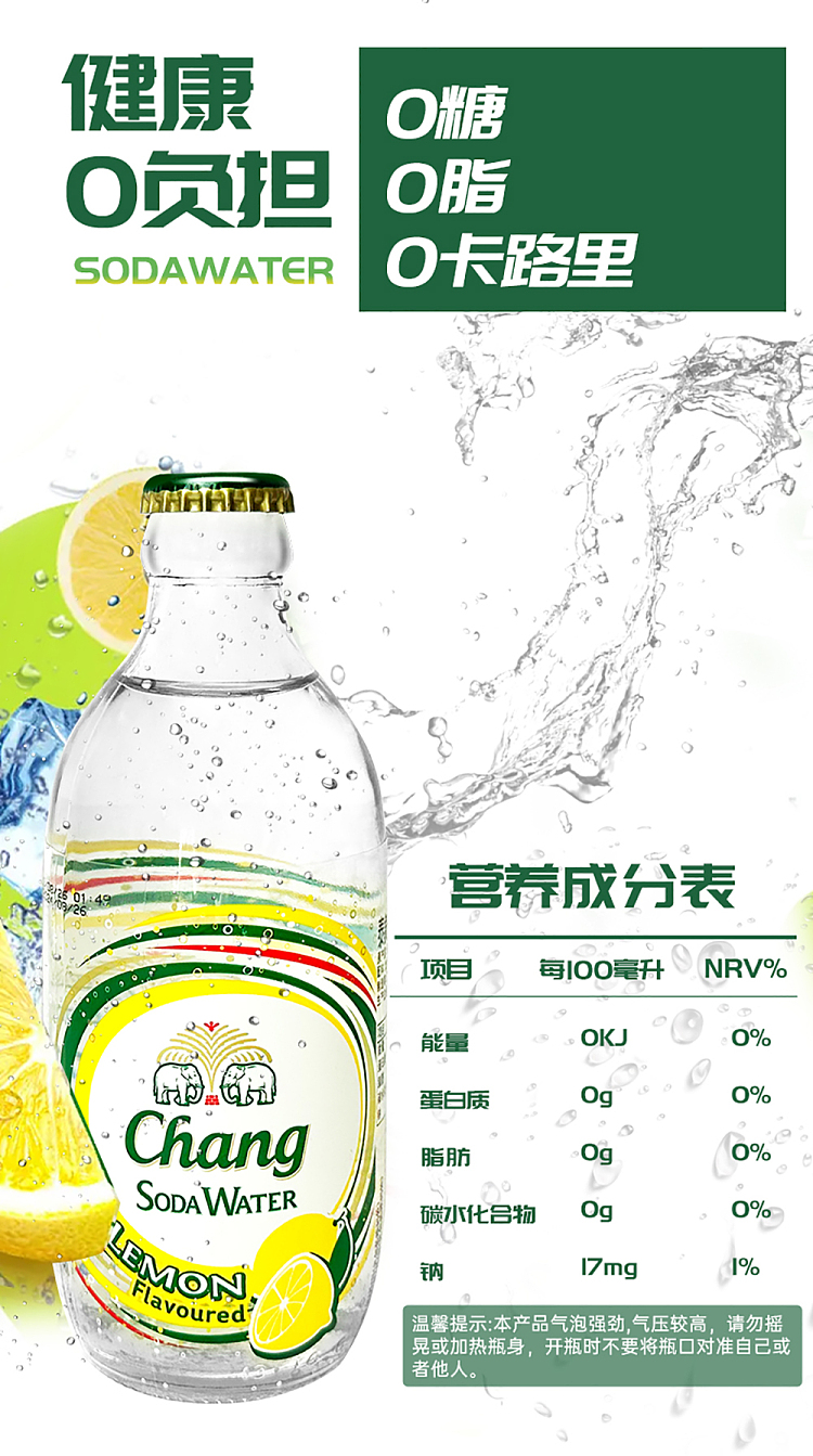 thai-elephant-soda-carbonated-drink-lemon-flavor-325ml-4