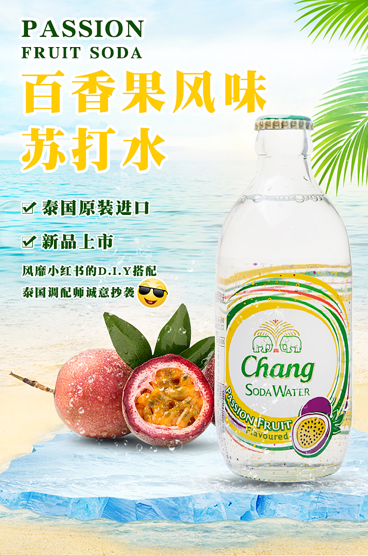 thai-elephant-soda-water-passion-fruit-flavor-325ml24-bottles-case-1