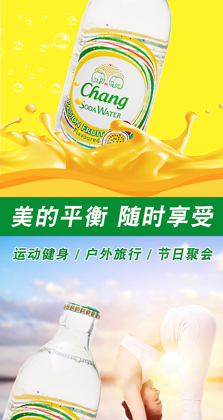 thai-elephant-soda-water-passion-fruit-flavor-325ml24-bottles-case-4