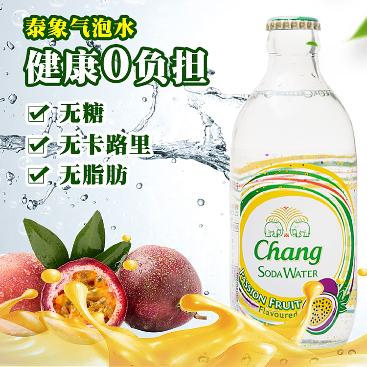 thai-elephant-soda-water-passion-fruit-flavor-325ml24-bottles-case-3