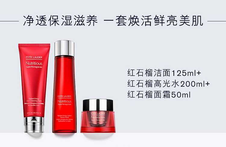 estee-lauder-red-pomegranate-skincare-set-of-3-1