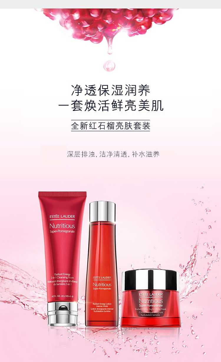 estee-lauder-red-pomegranate-skincare-set-of-3-3