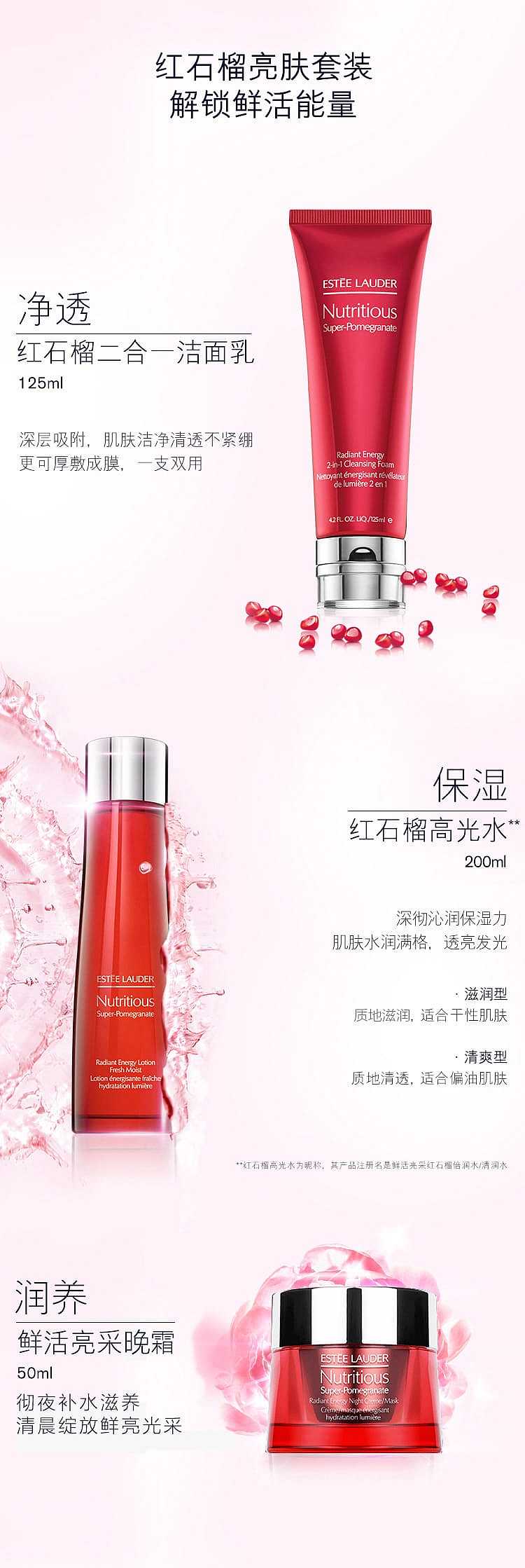 estee-lauder-red-pomegranate-skincare-set-of-3-4