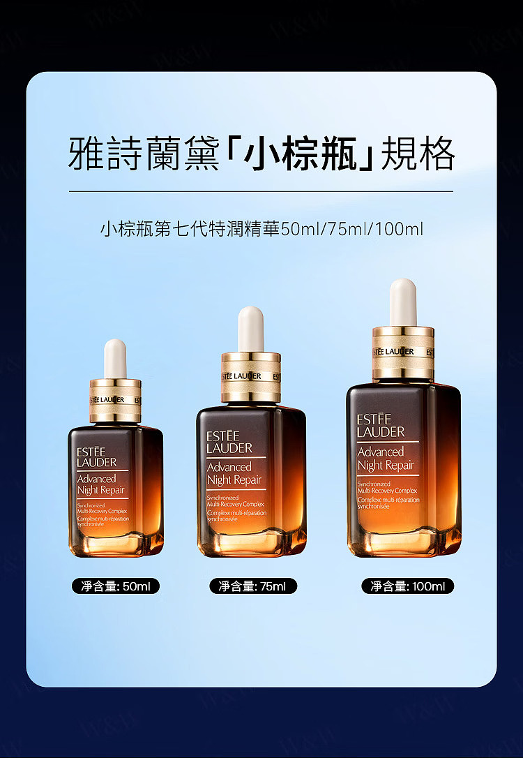 este-lauder-7th-generation-advanced-night-repair-serum-50-ml-9
