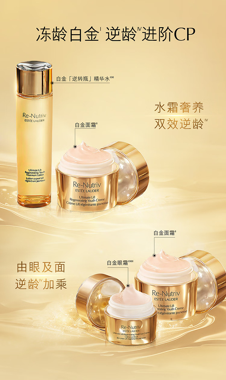 estee-lauder-platinum-facial-cream-refresher-50ml-11