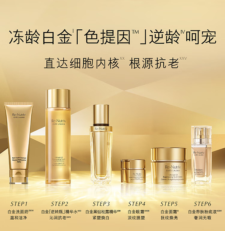estee-lauder-platinum-facial-cream-refresher-50ml-12
