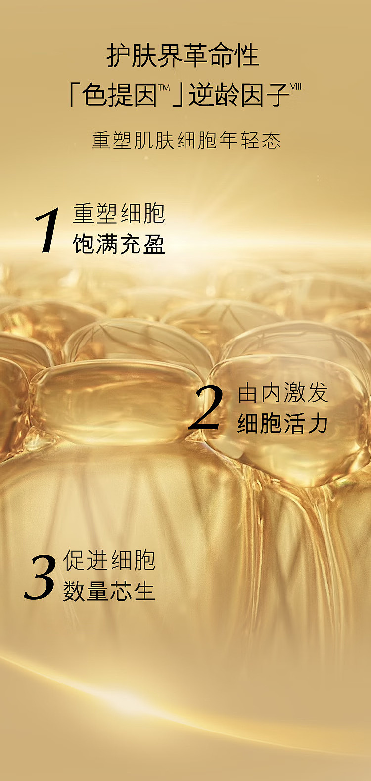 estee-lauder-platinum-facial-cream-refresher-50ml-5