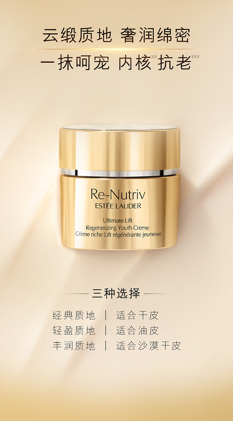 estee-lauder-platinum-facial-cream-refresher-50ml-9