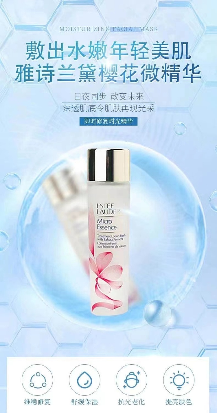 estee-lauder-new-micro-molecular-fluid-cherry-blossom-light-edition-200ml-1