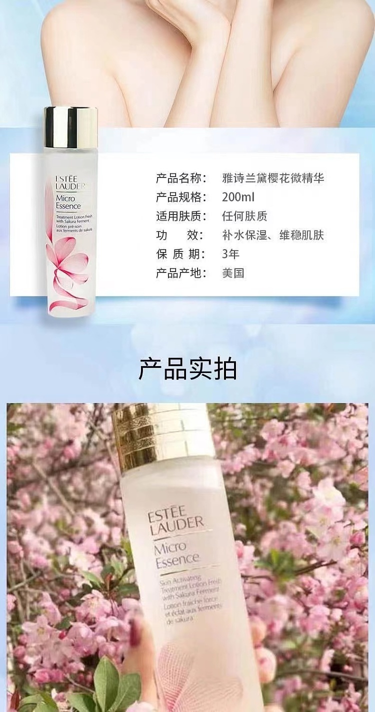 estee-lauder-new-micro-molecular-fluid-cherry-blossom-light-edition-200ml-4