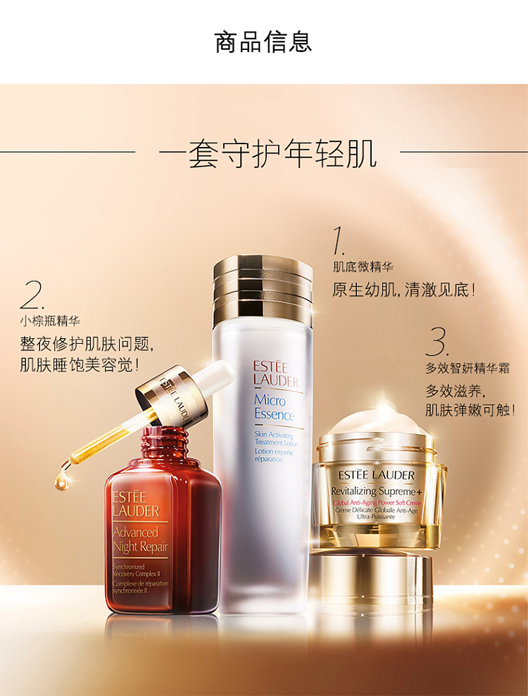 gift-set-estee-lauder-anti-aging-new-edition-3-piece-set-1