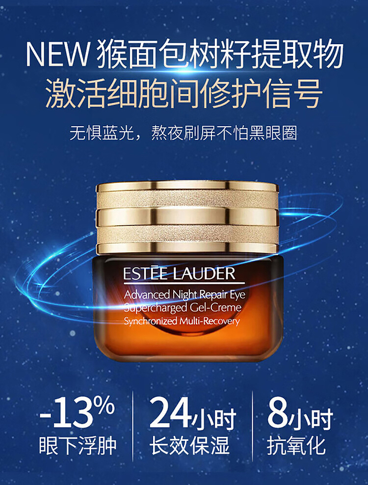 estee-lauder-anti-blue-light-eye-cream-15ml-1