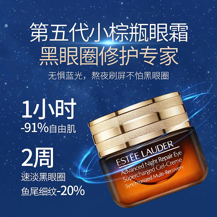 estee-lauder-anti-blue-light-eye-cream-15ml-3