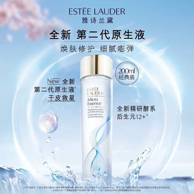 estee-lauder-original-liquid-new-edition-200ml-1