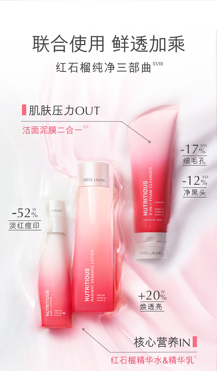 este-lauder-red-pomegranate-toner-new-version-200-ml-12