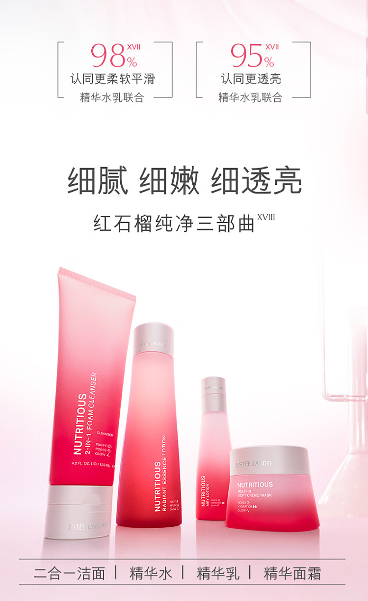 este-lauder-red-pomegranate-toner-new-version-200-ml-13