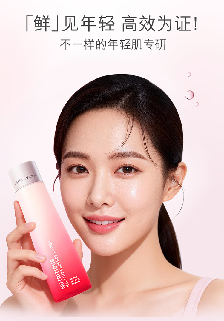 este-lauder-red-pomegranate-toner-new-version-200-ml-7