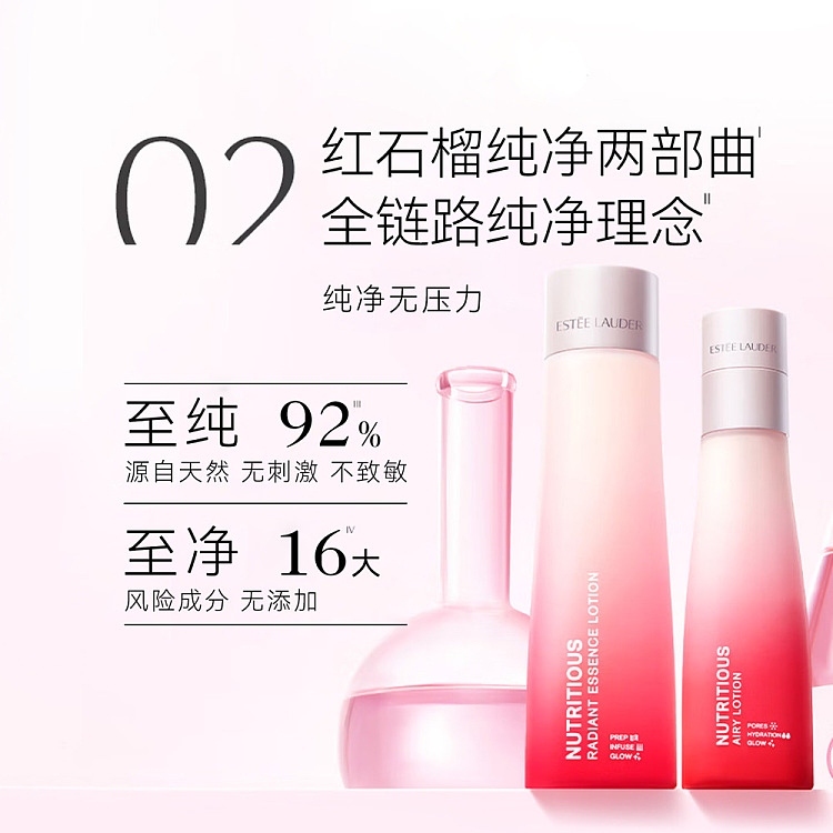 este-lauder-red-pomegranate-toner-new-version-200-ml-3