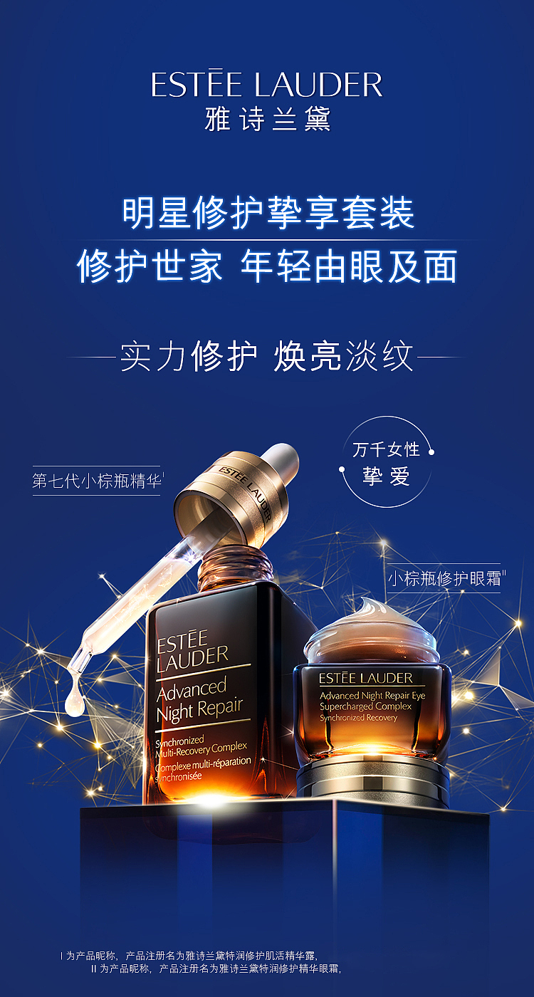 estee-lauder-small-brown-bottle-skin-care-2-piece-set-essence-50ml-eye-cream-15ml-1