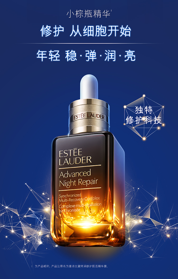 estee-lauder-small-brown-bottle-skin-care-2-piece-set-essence-50ml-eye-cream-15ml-3
