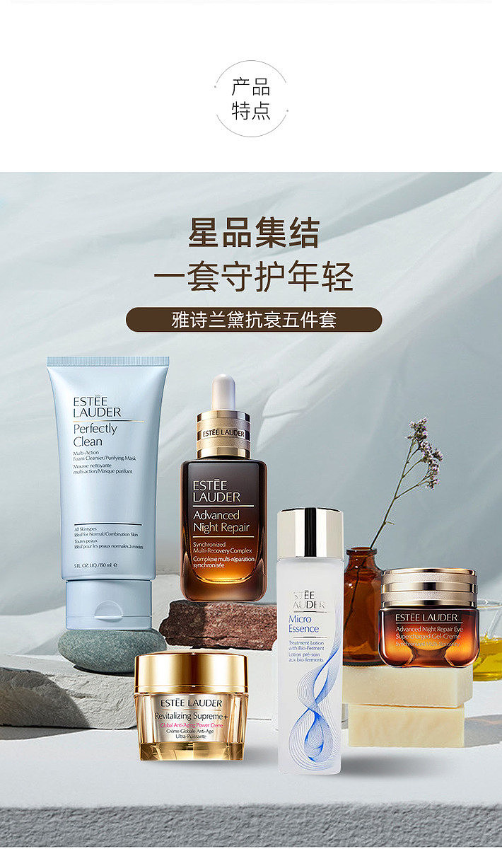 gift-set-estee-lauder-anti-aging-explosion-5-piece-set-3